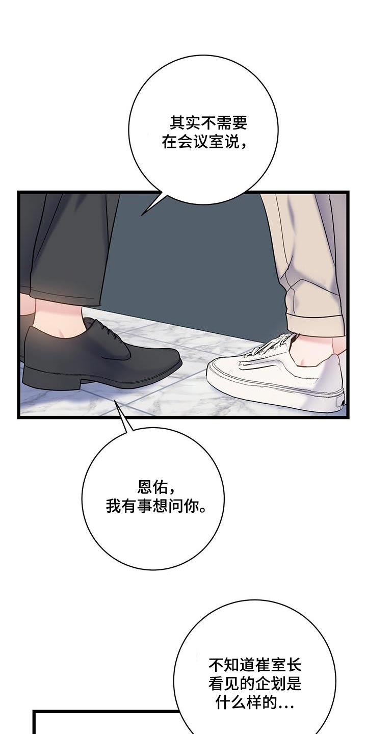 第69话16