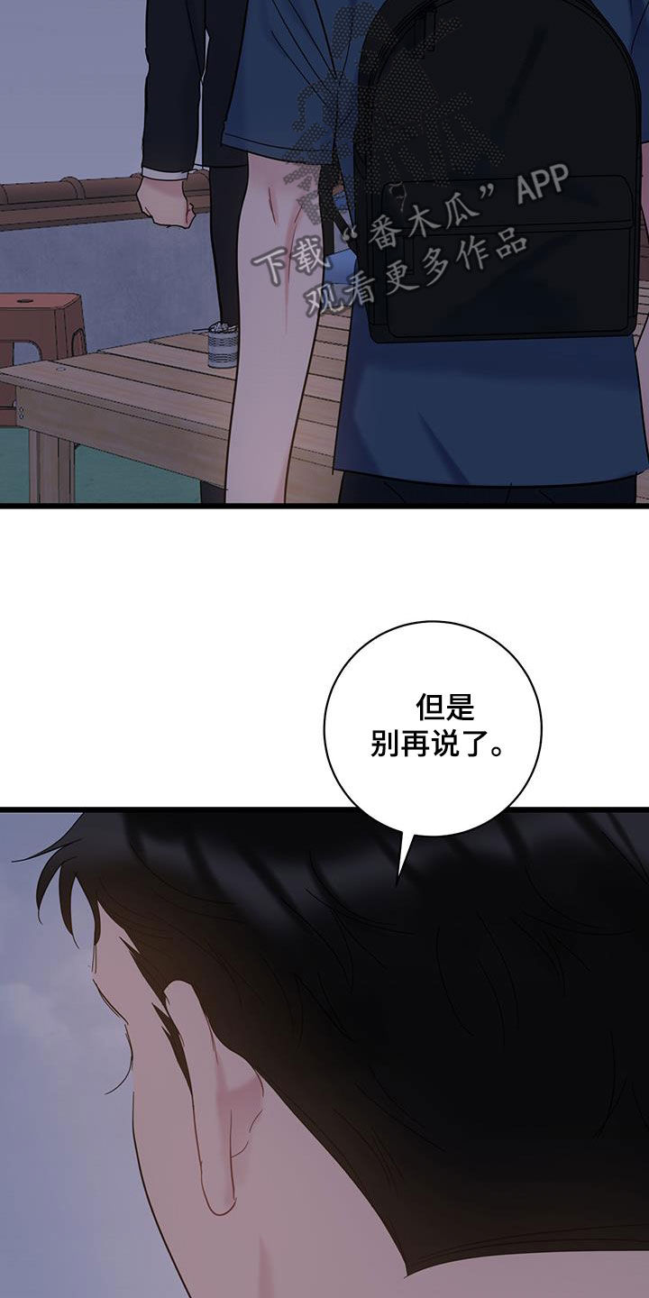 第105话16