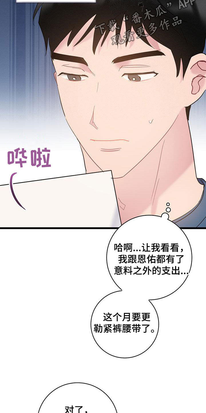 第109话20