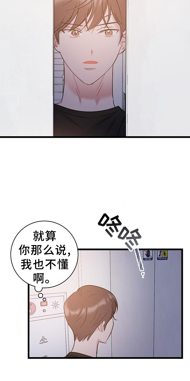 第89话22