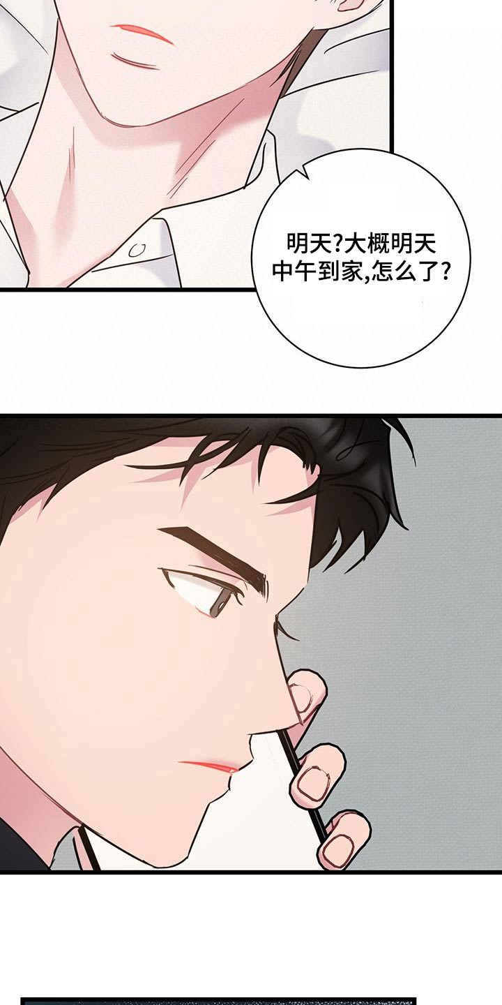 第47话19