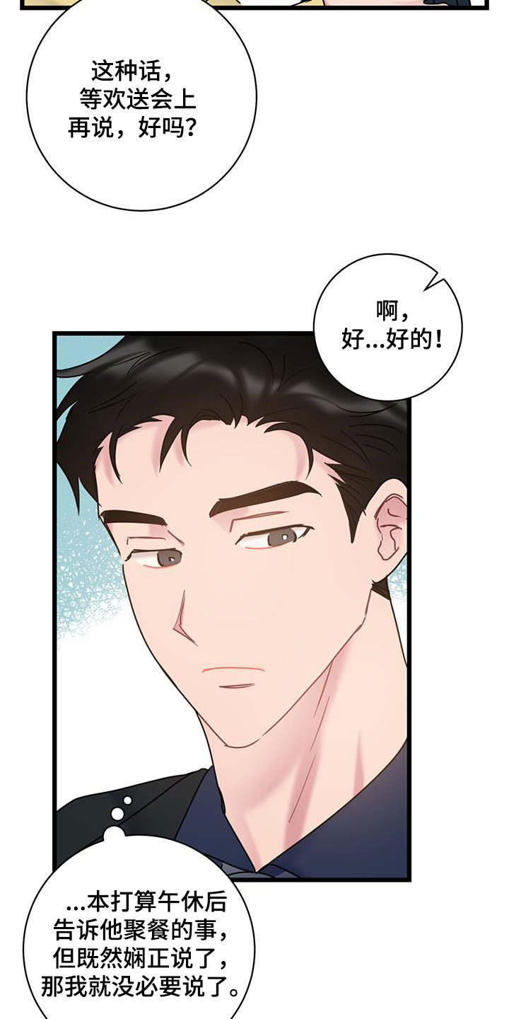 第95话20