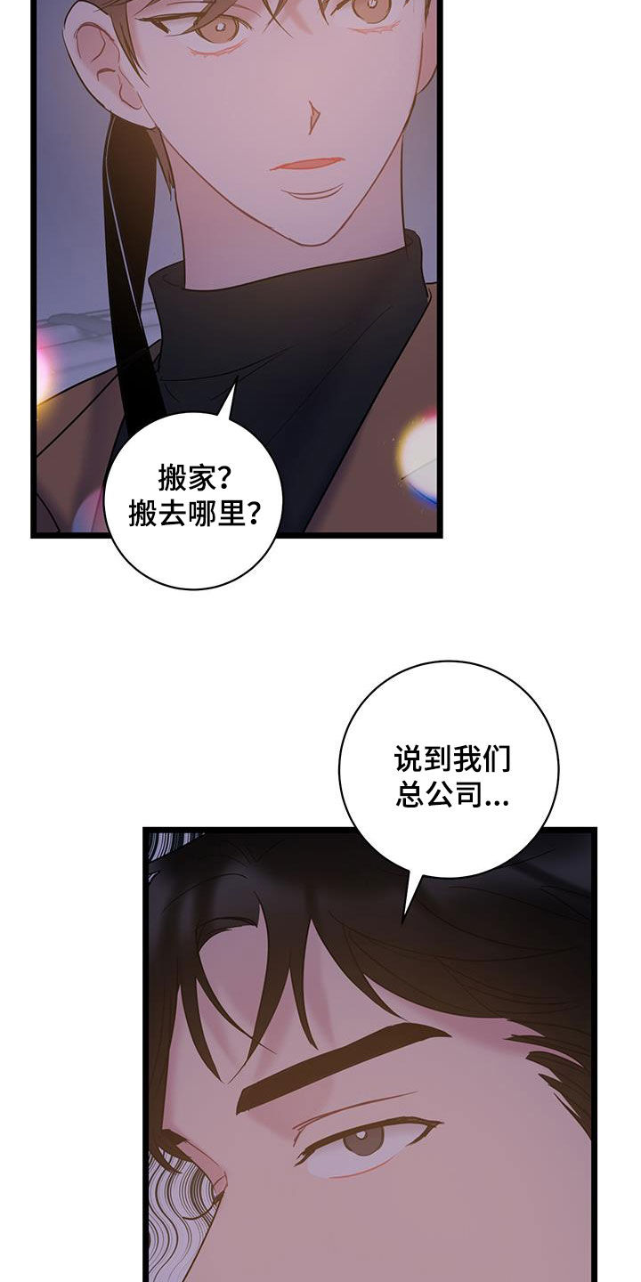 第130话4