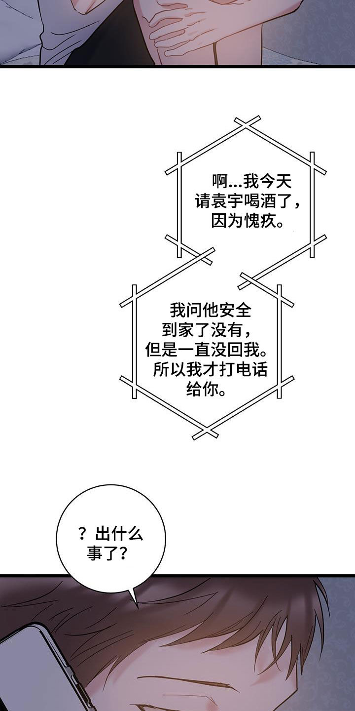 第106话7