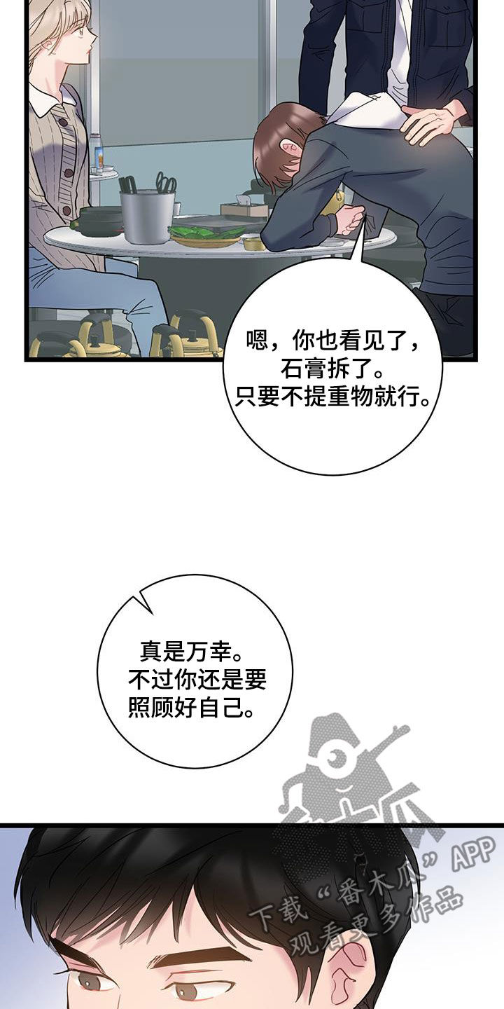 第119话4