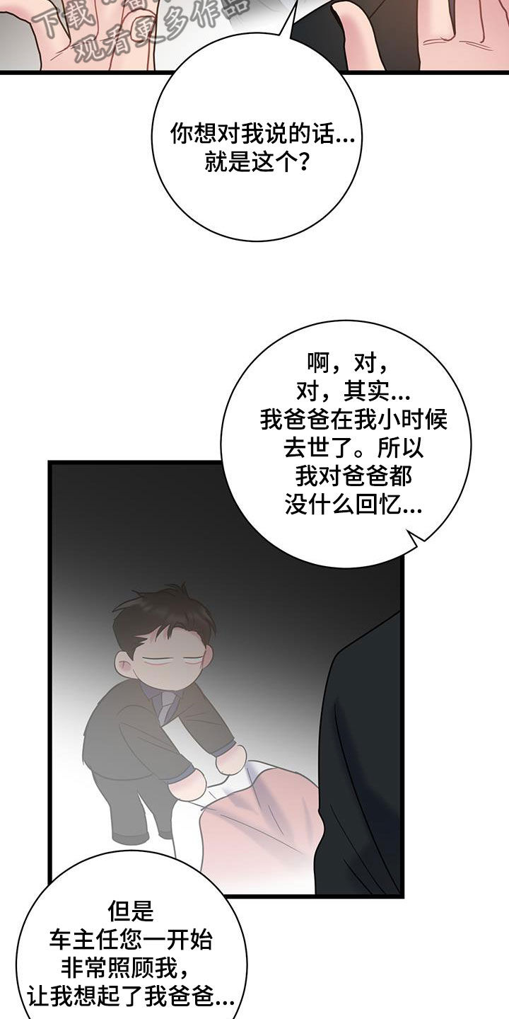 第96话14