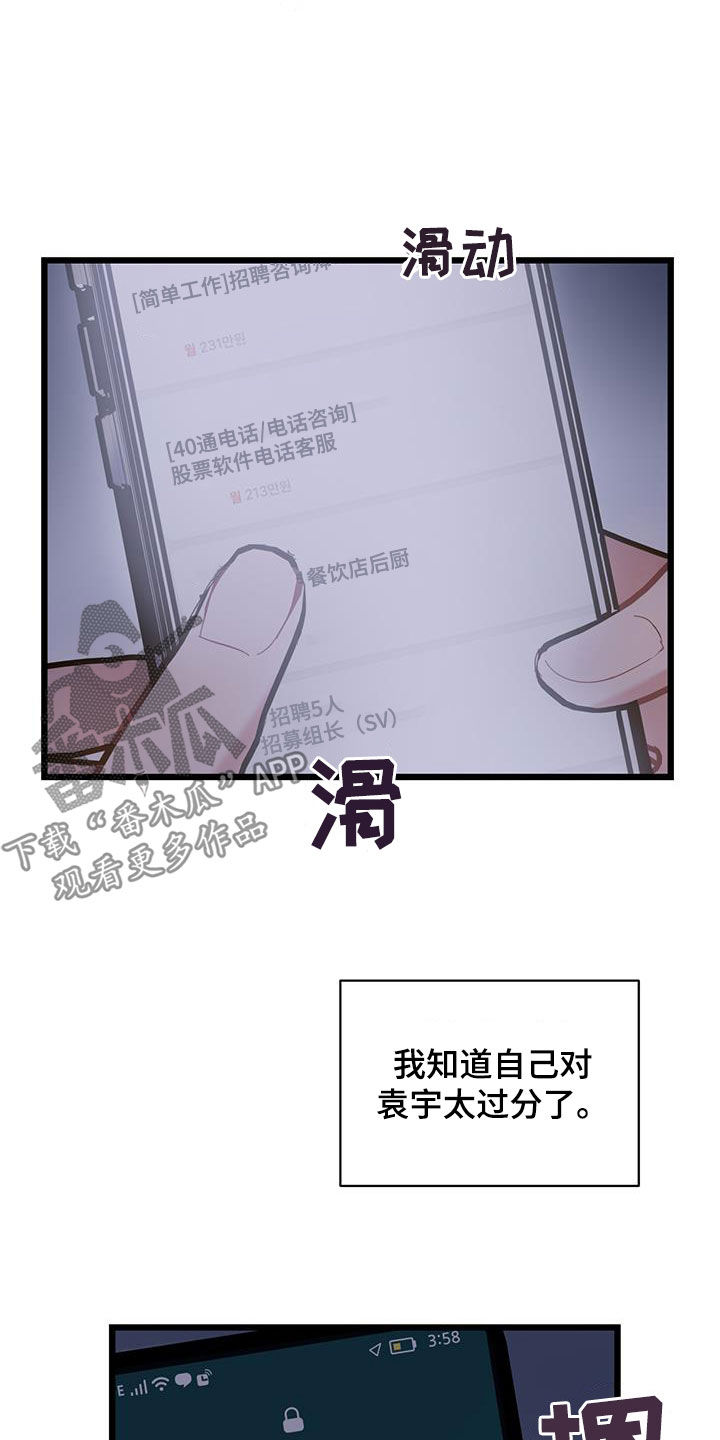 第105话23