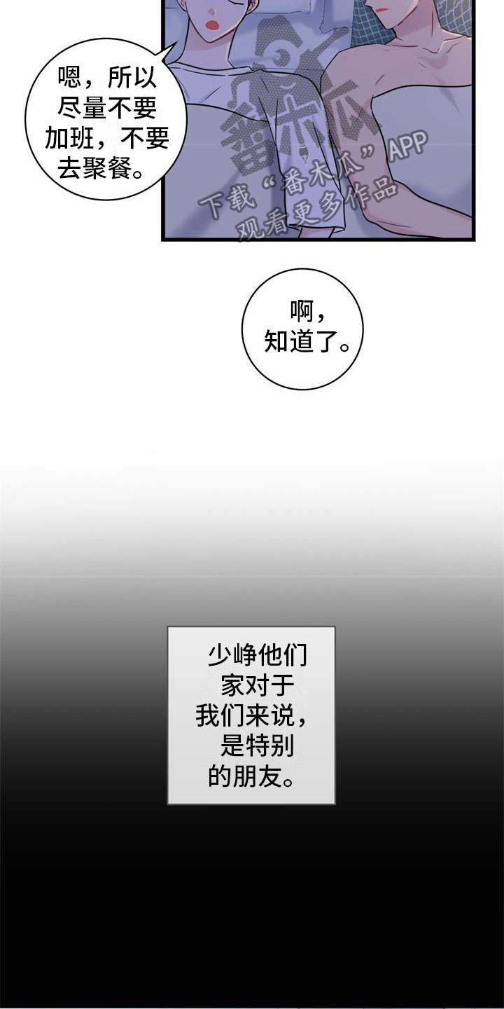 第16话15