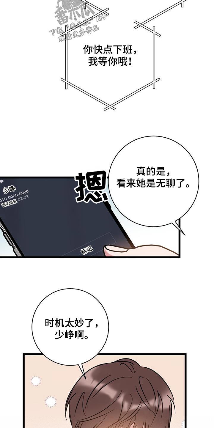 第66话16