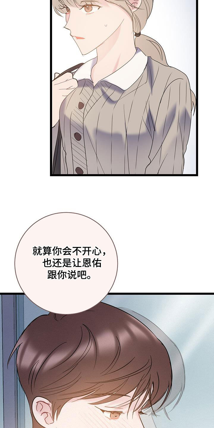 第119话13