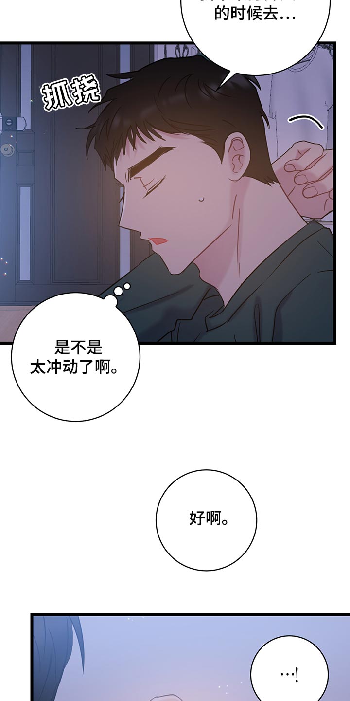 第35话7