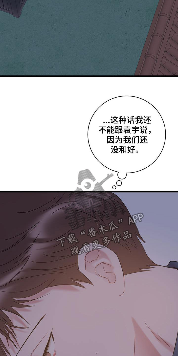 第104话21