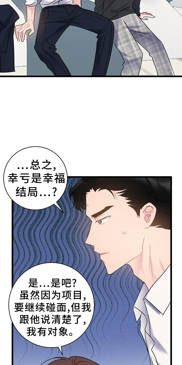 第83话6