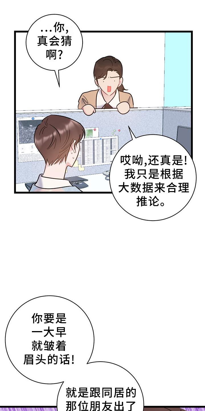 第84话6