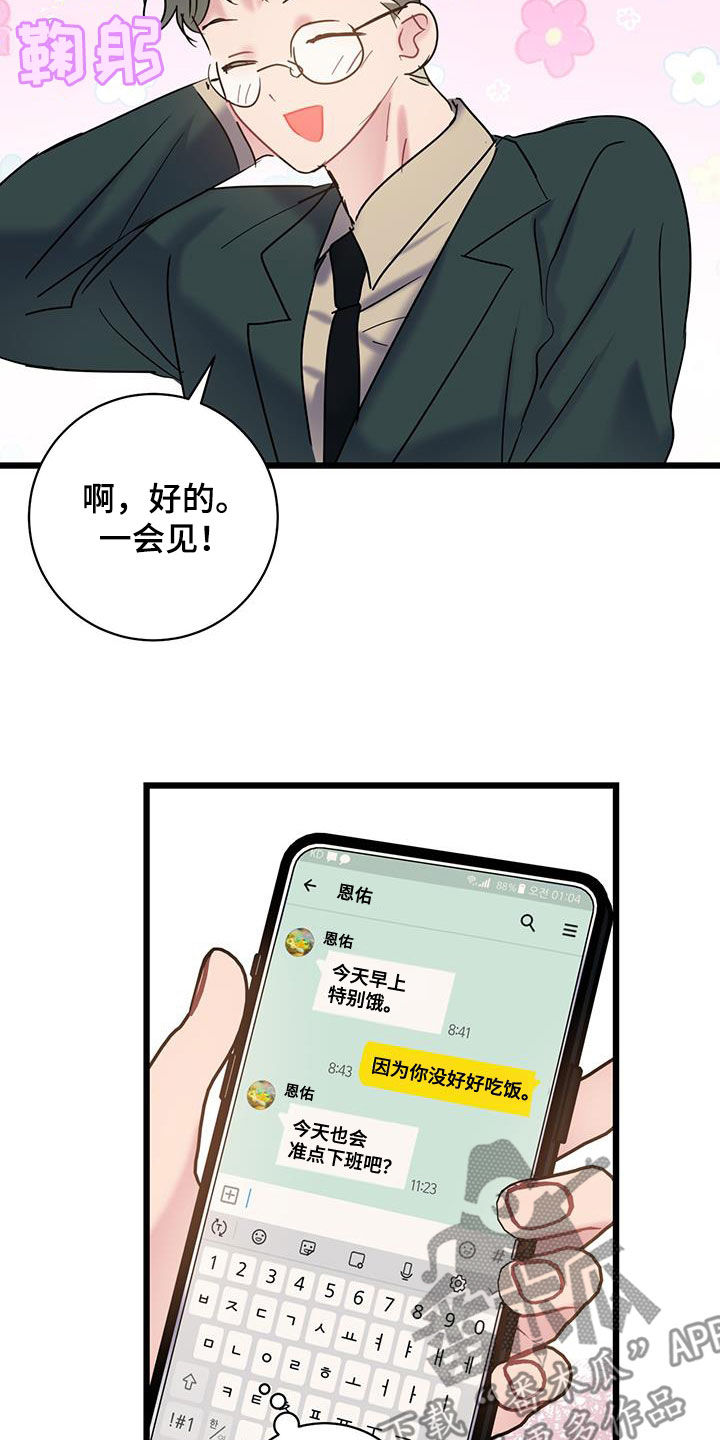 第96话23