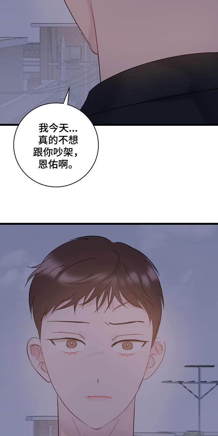 第105话17