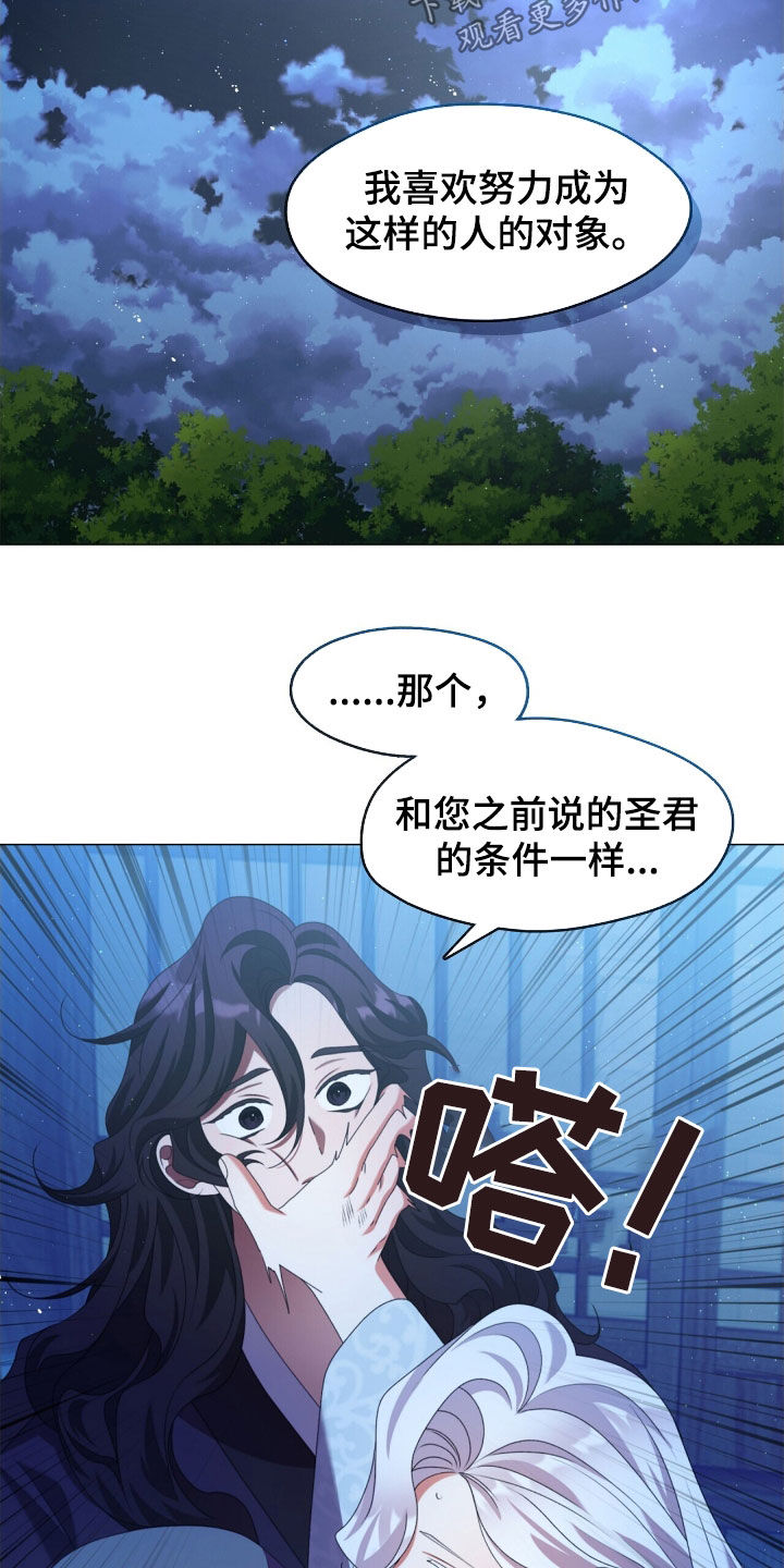 第81话27