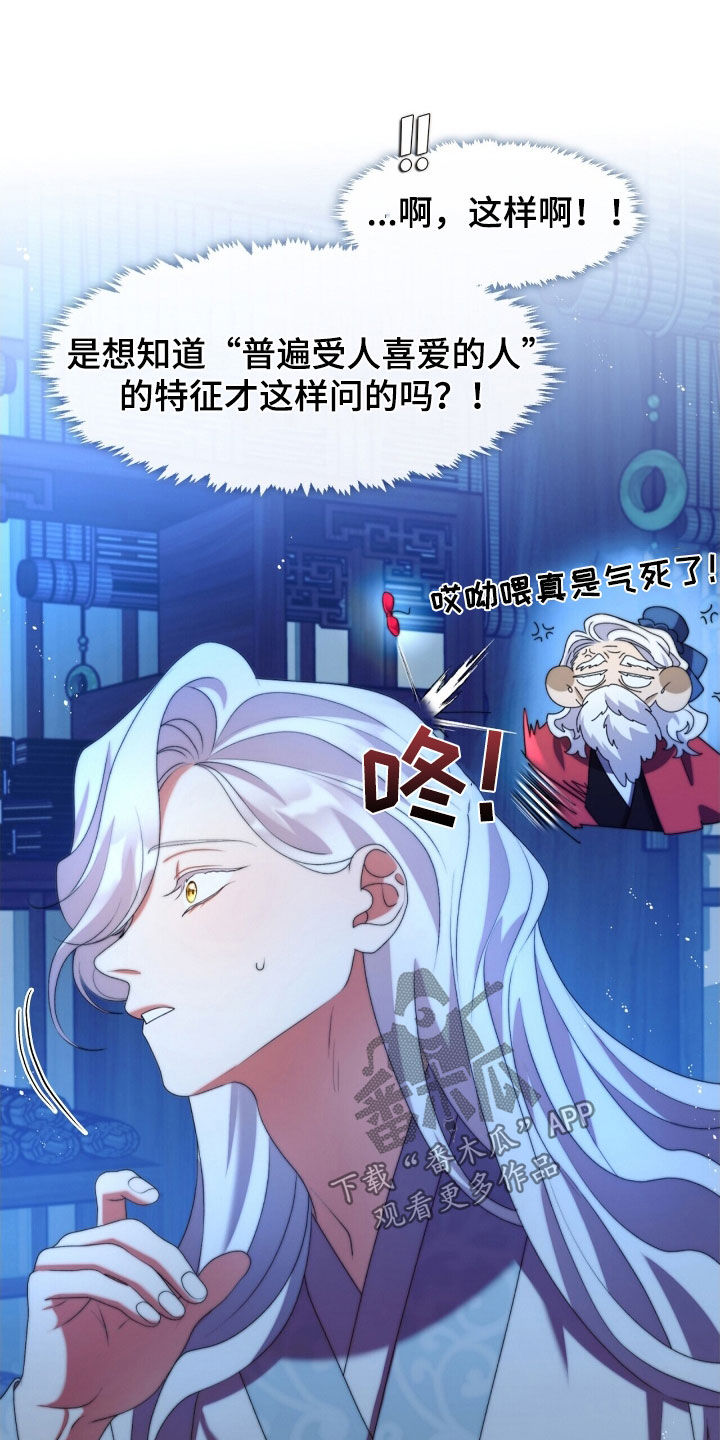 第81话21