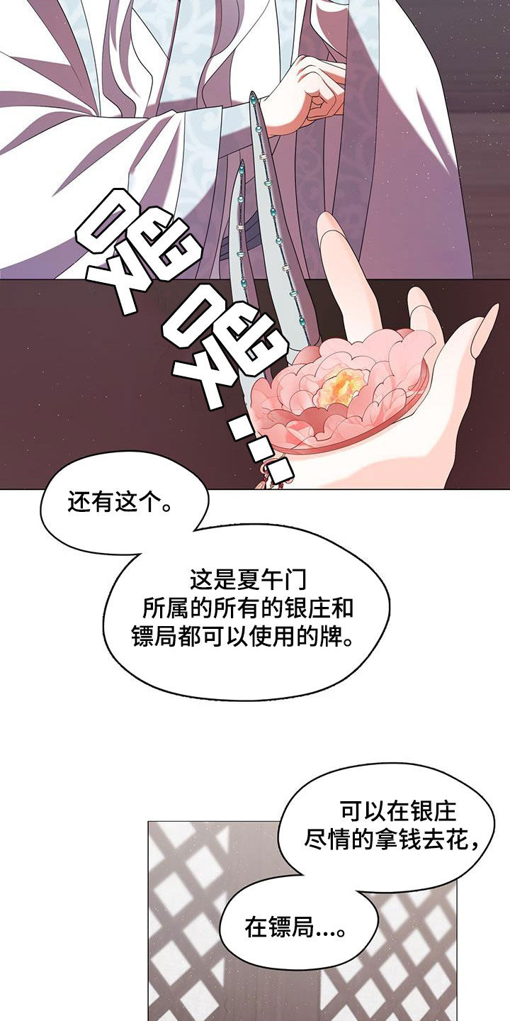 第65话23