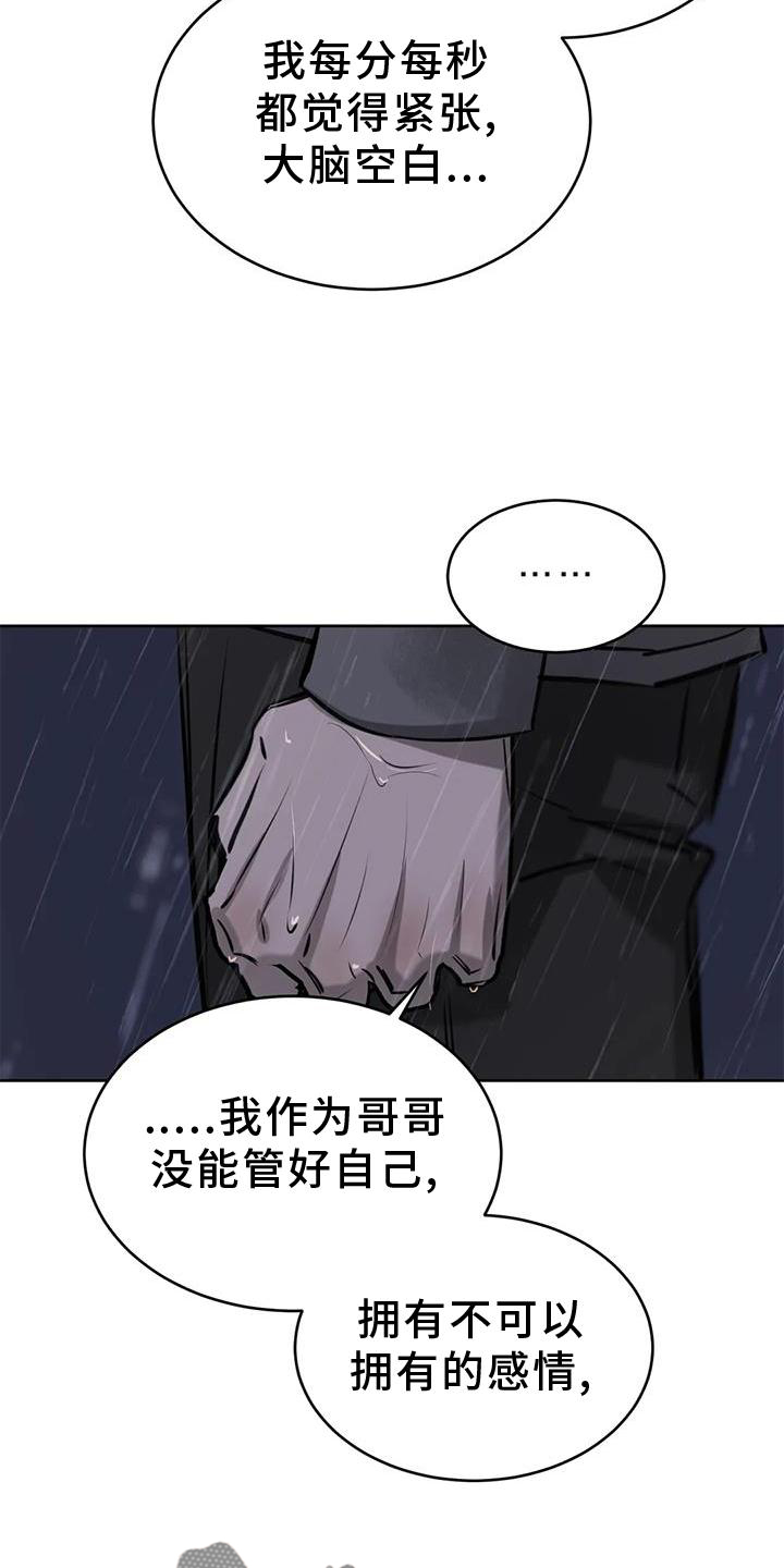 第53话13