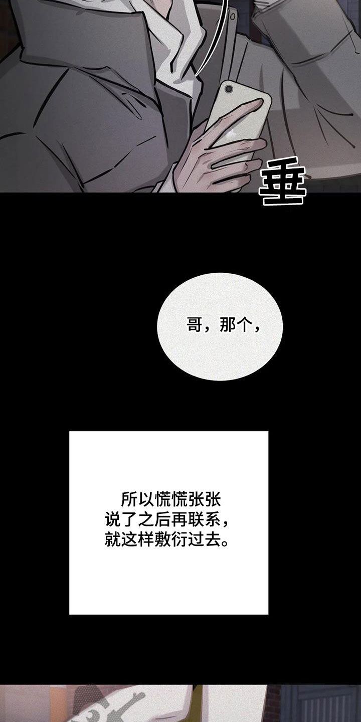 第102话8