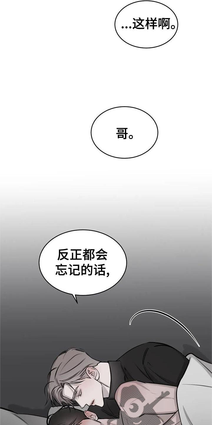 第43话3