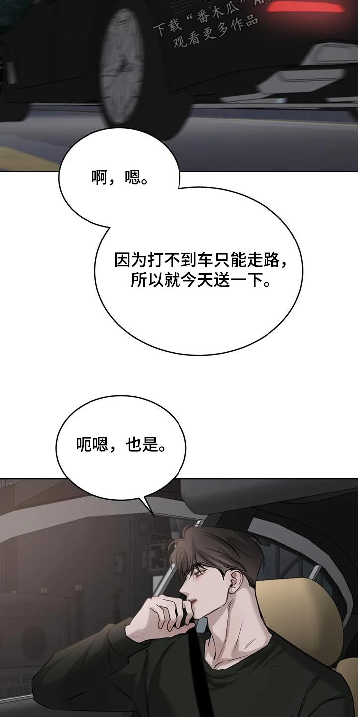 第73话3