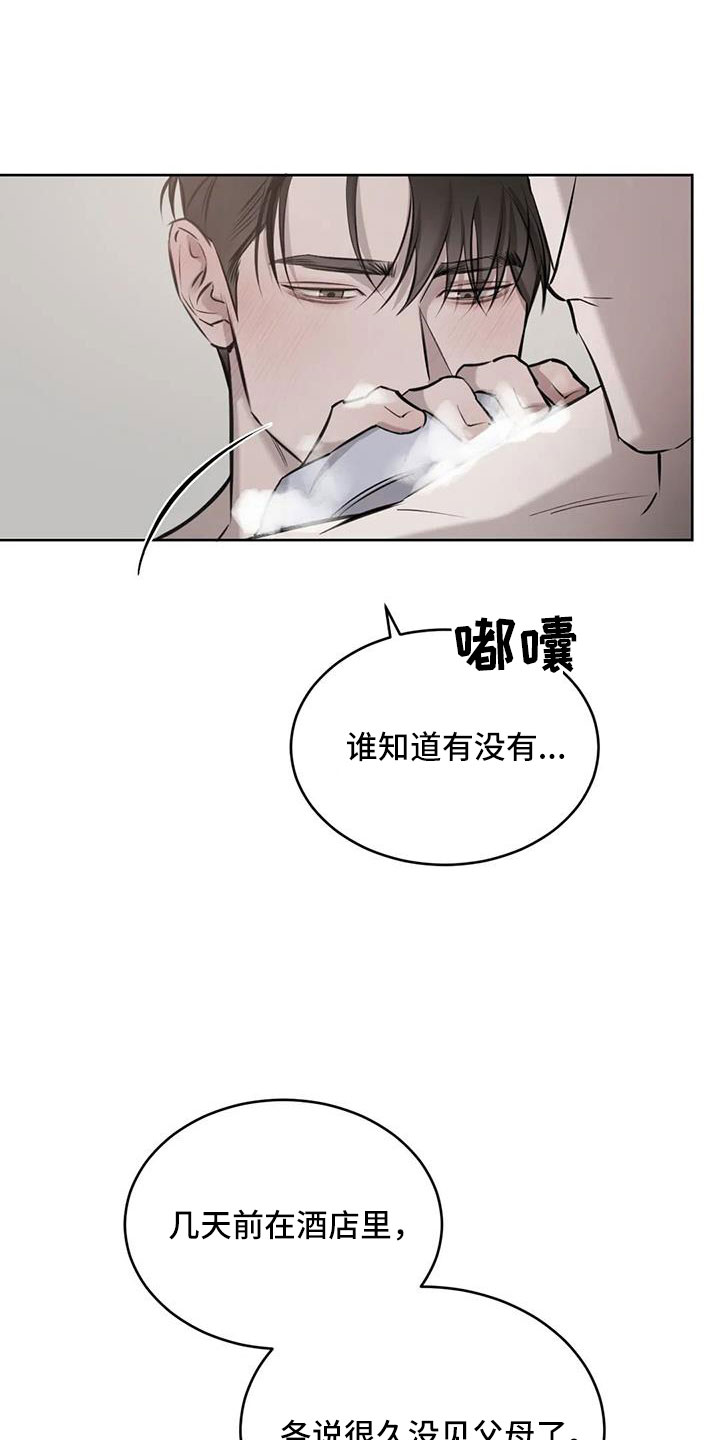 第54话20