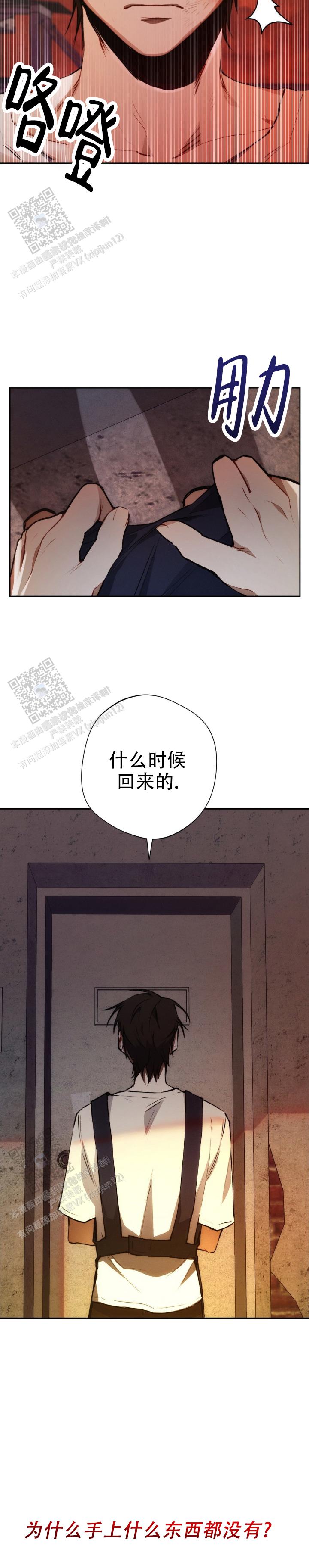 第37话7