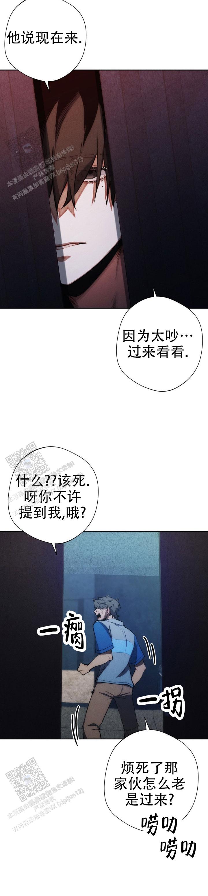 第29话8