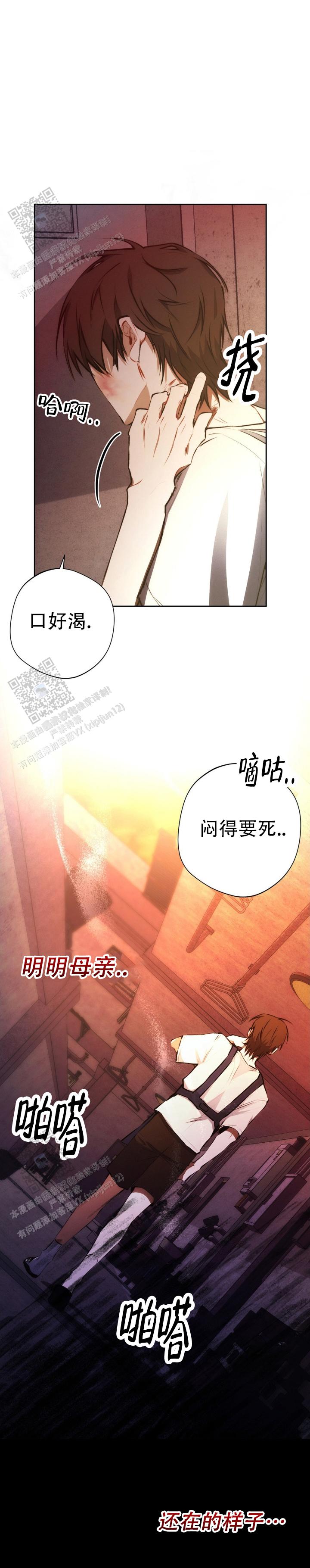 第37话8