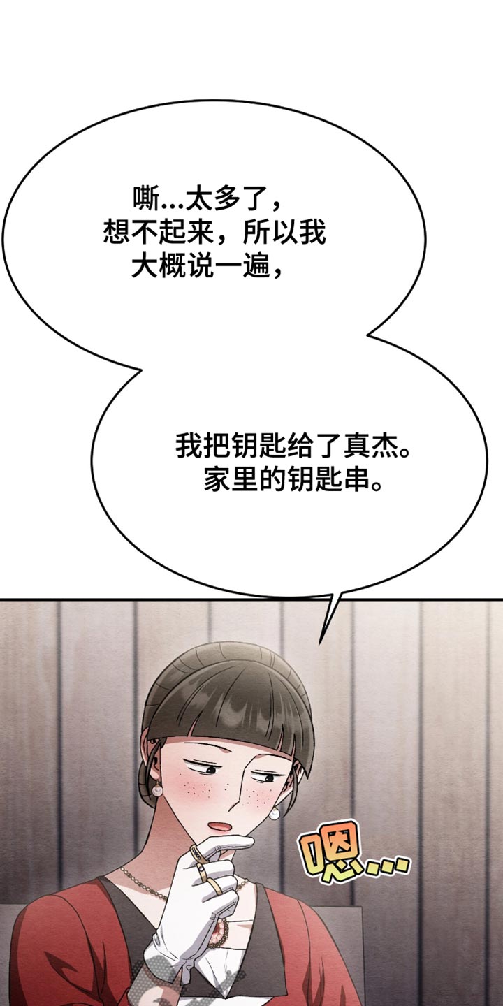 第91话18