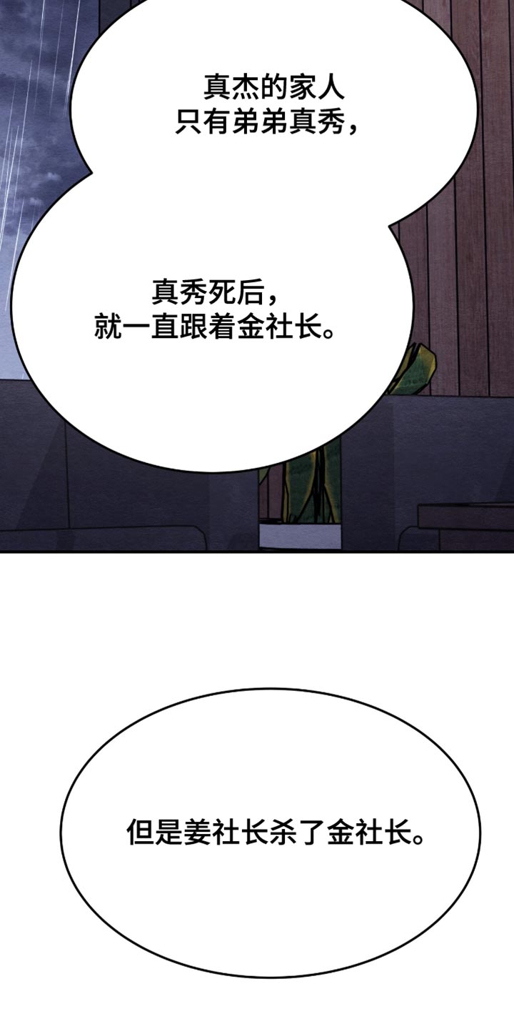 第91话42