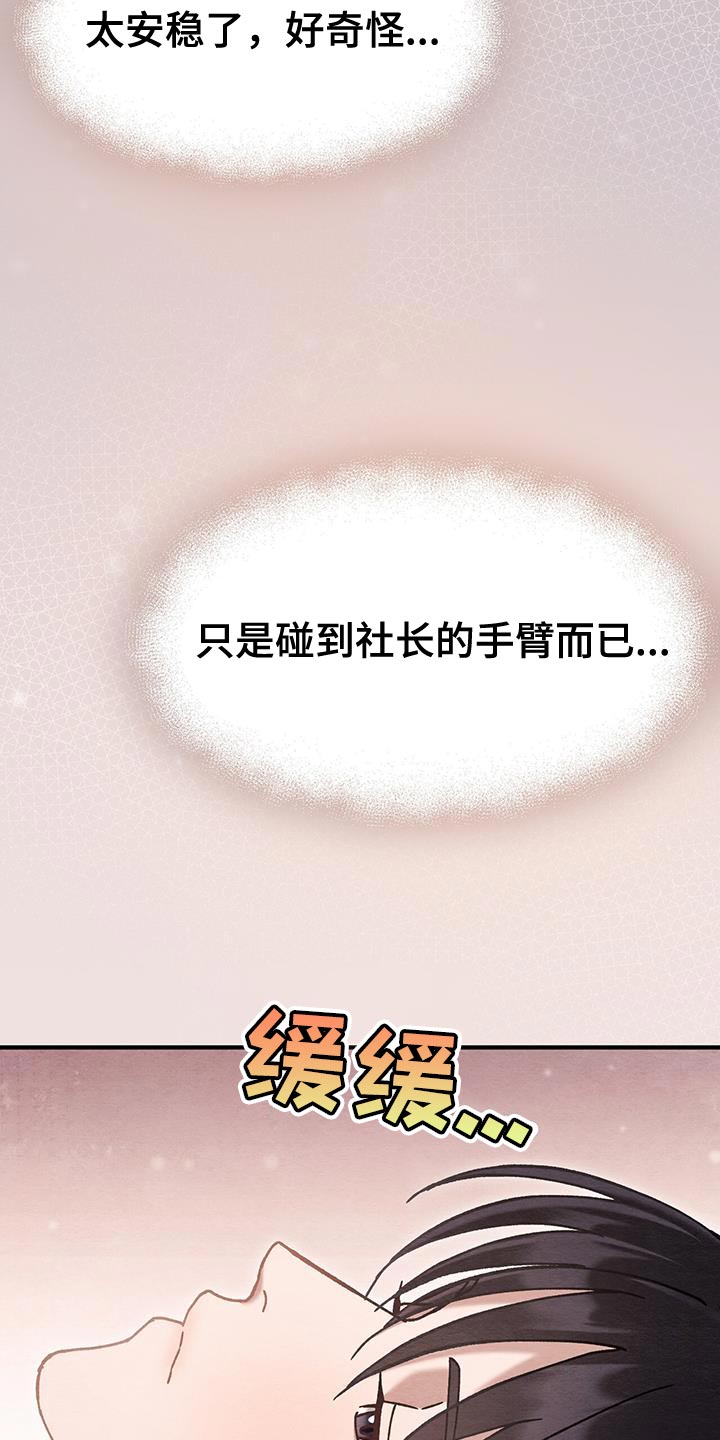 第29话12