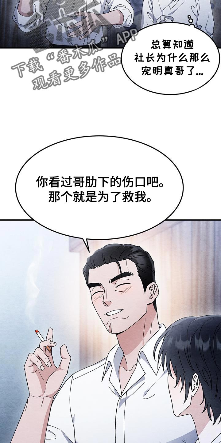 第57话26