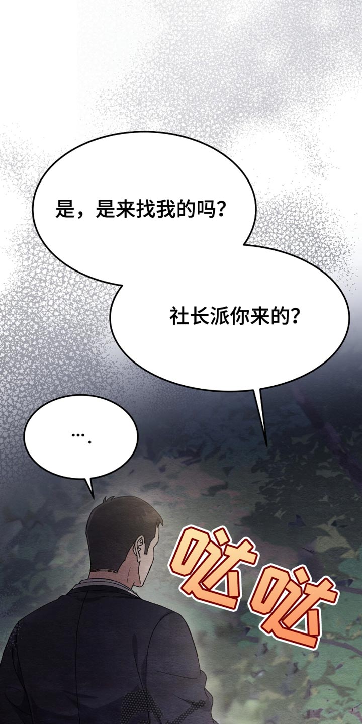 第71话8