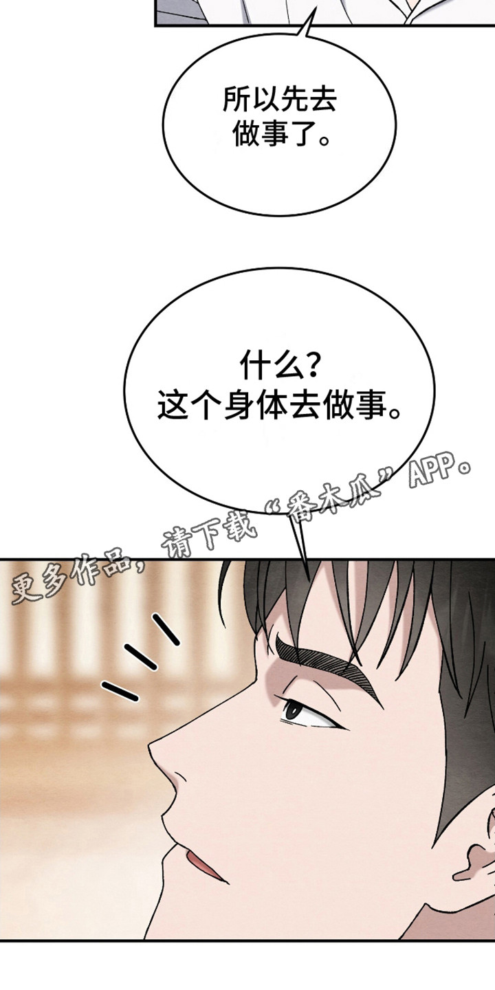 第21话4