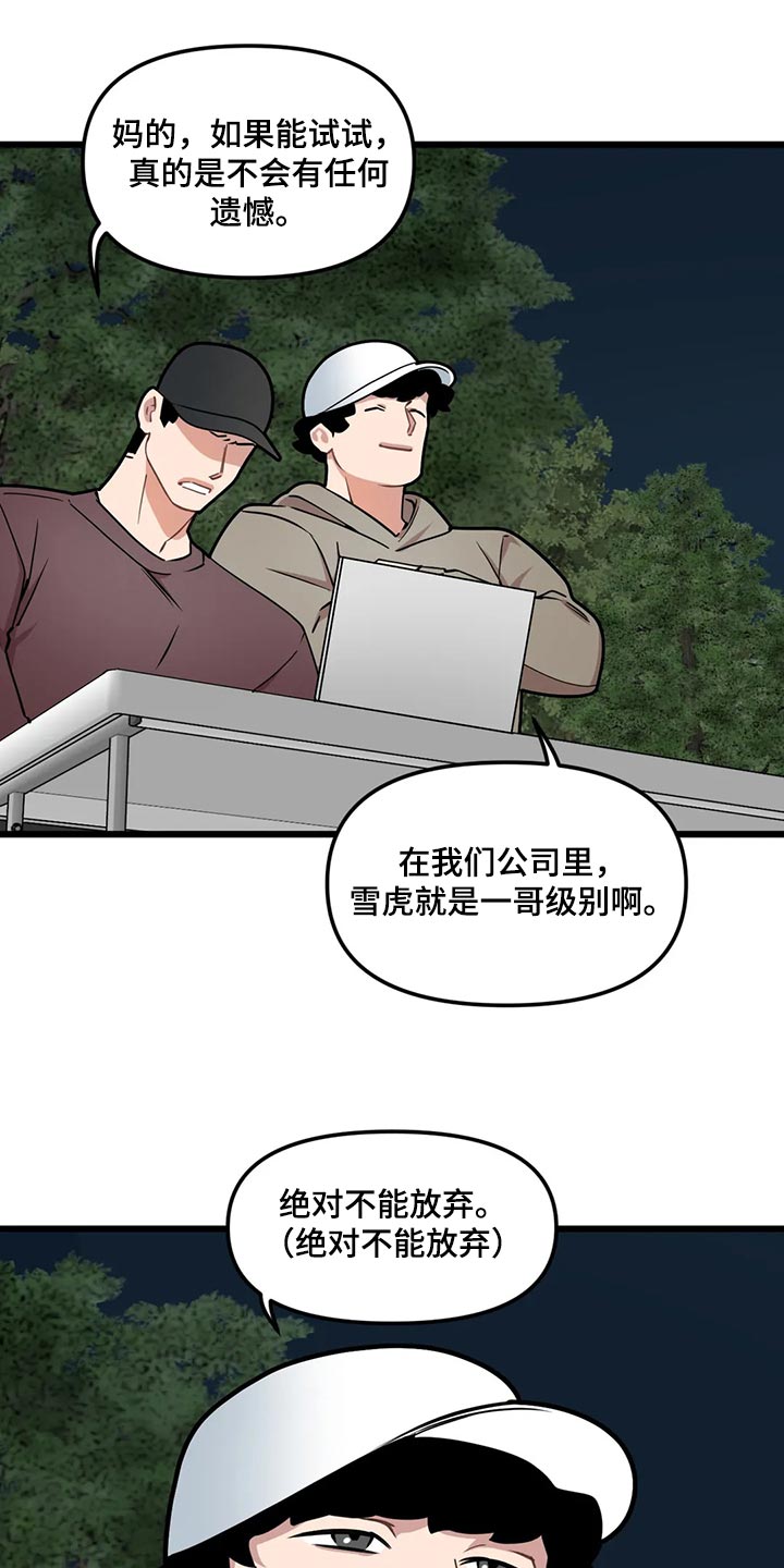 第119话8