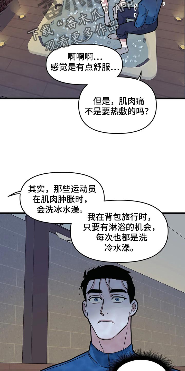 第105话7