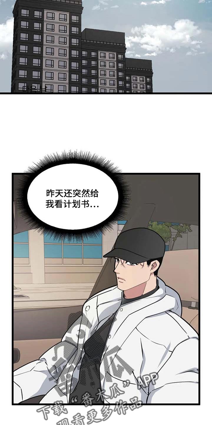 第91话8