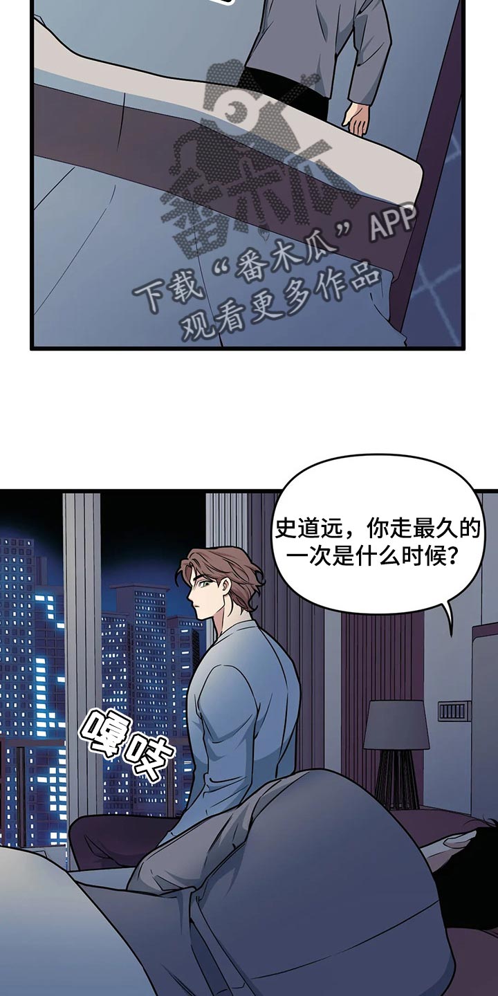 第105话9