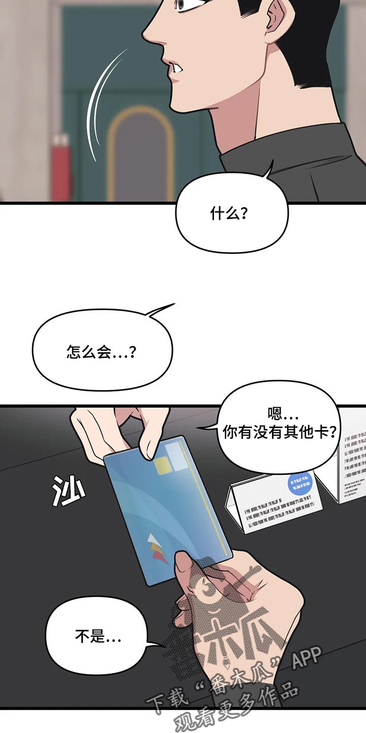 第106话10