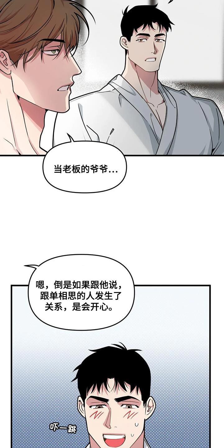 第187话9