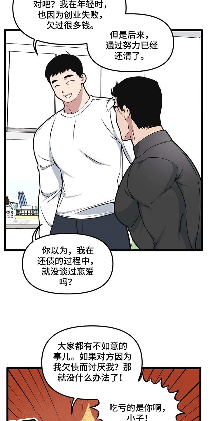 第80话15