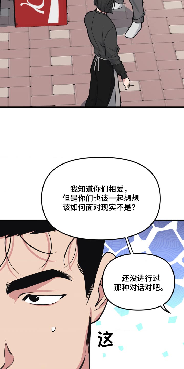 第199话4