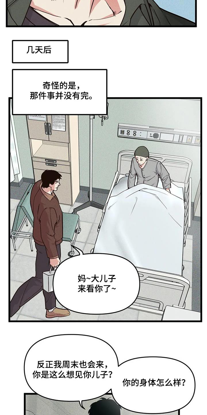 第155话13