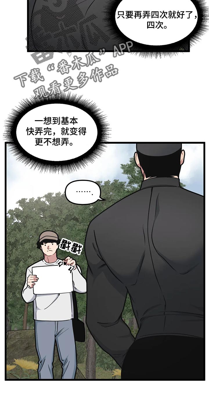 第117话14