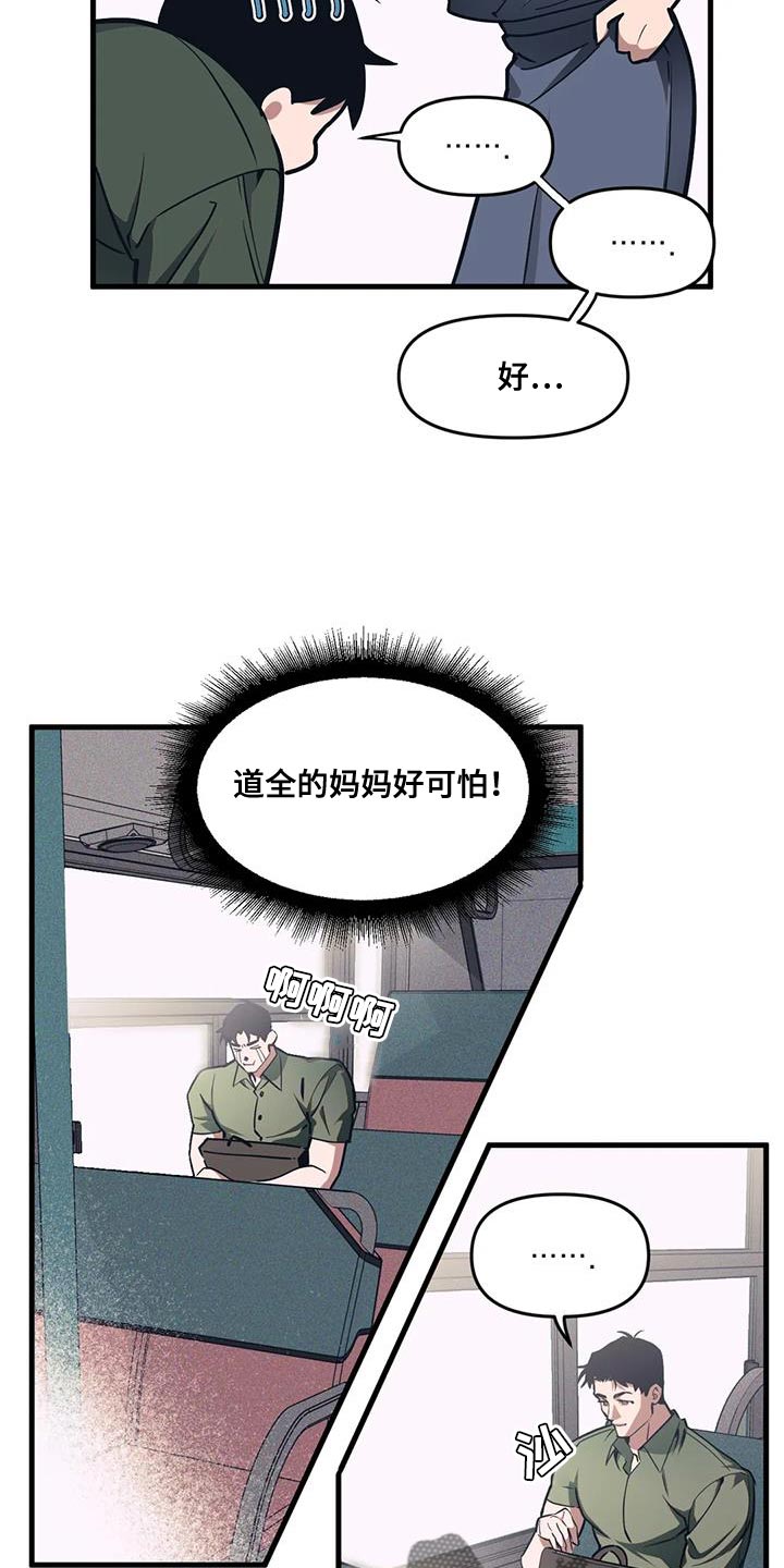 第189话8