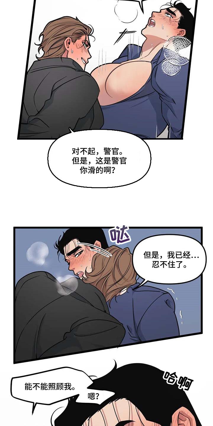 第77话10