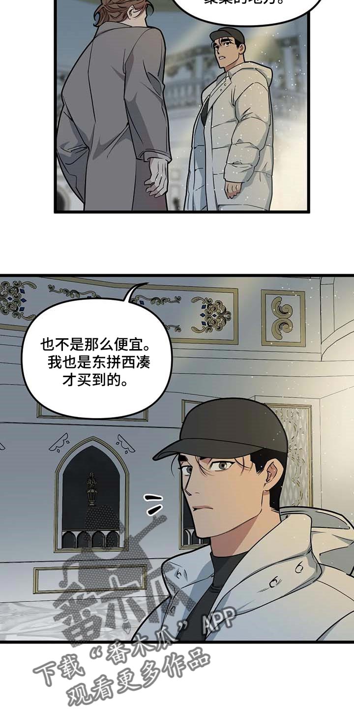 第91话13